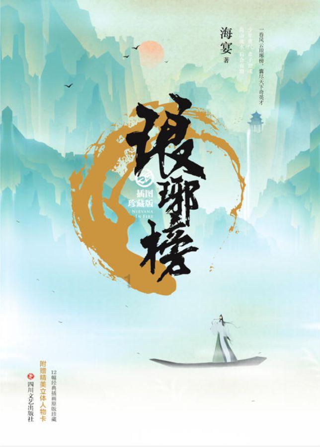 世纪之案